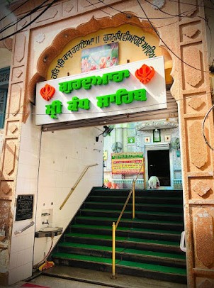 Gurdwara Sri Kandh Sahib (Batala)