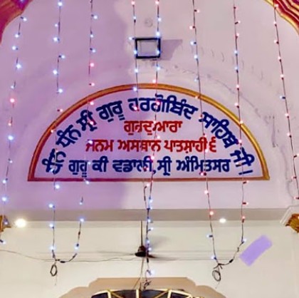 Gurudwara Sri Guru Ki Wadali